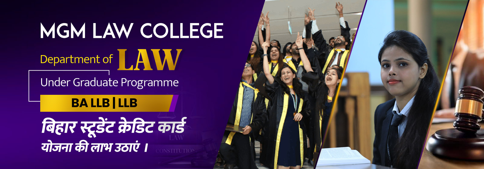 MGM Law College Slider Image 2